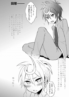 (Shota Scratch 25) [Majihama. (Mebata Shun)] Mob x Chrono (Cardfight!! Vanguard G) - page 3