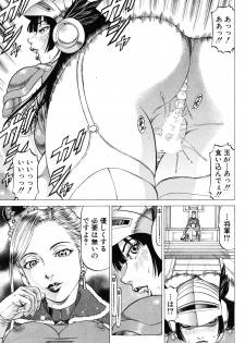 [Kabuki Shigeyuki] Jooukokki - page 13