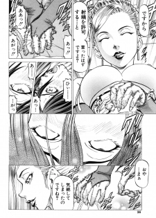 [Kabuki Shigeyuki] Jooukokki - page 24