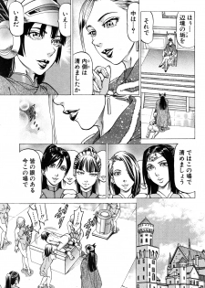 [Kabuki Shigeyuki] Jooukokki - page 9