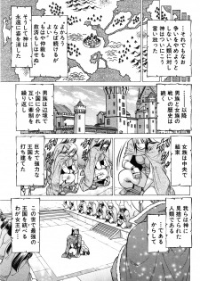 [Kabuki Shigeyuki] Jooukokki - page 5