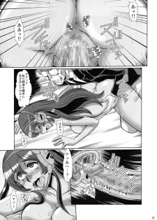 (C86) [Parupunte (Fukada Takushi)] F-82 (Captain Earth) - page 23