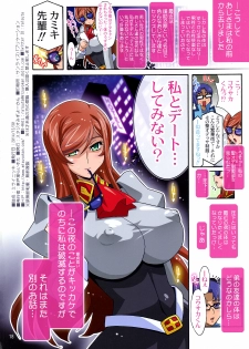 (C87) [Studio Mizuyokan (Higashitotsuka Rai Suta)] Mirai Nikki (Gundam Build Fighters Try) - page 18