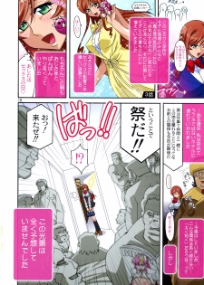 (C87) [Studio Mizuyokan (Higashitotsuka Rai Suta)] Mirai Nikki (Gundam Build Fighters Try) - page 10