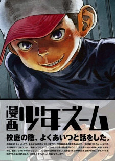 [Shounen Zoom (Shigeru)] Manga Shounen Zoom 2015 Bessatsu EXTRA [Digital] - page 16