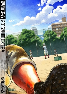 [Shounen Zoom (Shigeru)] Manga Shounen Zoom 2015 Bessatsu EXTRA [Digital] - page 18
