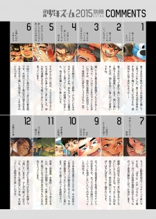 [Shounen Zoom (Shigeru)] Manga Shounen Zoom 2015 Bessatsu EXTRA [Digital] - page 17