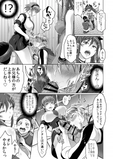 [Temparing (Tokimachi Eisei)] Soukyuu ni Hameru Oujo to FUTADOON (Fukai ni Nemuru Oujo no Abaddon) [Digital] - page 13