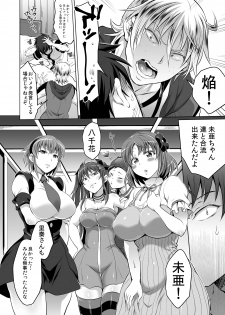 [Temparing (Tokimachi Eisei)] Soukyuu ni Hameru Oujo to FUTADOON (Fukai ni Nemuru Oujo no Abaddon) [Digital] - page 8