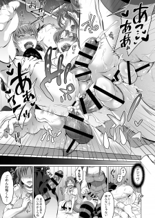 [Temparing (Tokimachi Eisei)] Soukyuu ni Hameru Oujo to FUTADOON (Fukai ni Nemuru Oujo no Abaddon) [Digital] - page 29