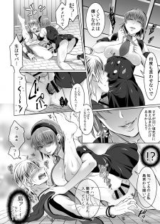 [Temparing (Tokimachi Eisei)] Soukyuu ni Hameru Oujo to FUTADOON (Fukai ni Nemuru Oujo no Abaddon) [Digital] - page 16