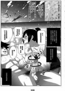 (COMIC1☆2) [TETRODOTOXIN, Luders Team (Nise Kurosaki, ST.Retcher)] Holonbu (Real Drive) [Chinese] [黑条汉化] - page 4