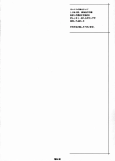 (COMIC1☆2) [TETRODOTOXIN, Luders Team (Nise Kurosaki, ST.Retcher)] Holonbu (Real Drive) [Chinese] [黑条汉化] - page 3