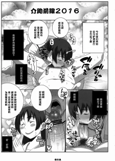 (COMIC1☆2) [TETRODOTOXIN, Luders Team (Nise Kurosaki, ST.Retcher)] Holonbu (Real Drive) [Chinese] [黑条汉化] - page 12