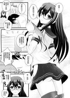 (C87) [Napier Sabre (Ryu-Akt)] Private Secretary (Kantai Collection -KanColle-) [Chinese] [空気系☆漢化] - page 5