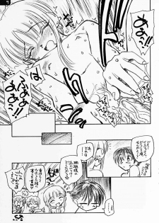 (CR37) [Kuroshikatei (Unno Hotaru)] Ilfa, Inside (ToHeart2) - page 8