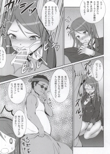 (C86) [Hamiheya (Hamihe)] Ran-chan to Ebipon! (Aikatsu!) - page 7