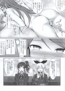 (C86) [Hamiheya (Hamihe)] Ran-chan to Ebipon! (Aikatsu!) - page 16
