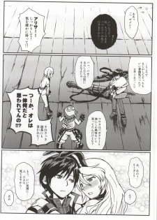 (C86) [Lithium (Uchiga)] Dainiji Lindow Obikiyose Daisakusen!! -Mission Complete!- (GOD EATER) - page 41