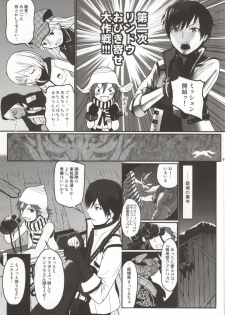 (C86) [Lithium (Uchiga)] Dainiji Lindow Obikiyose Daisakusen!! -Mission Complete!- (GOD EATER) - page 4