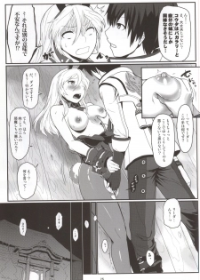 (C86) [Lithium (Uchiga)] Dainiji Lindow Obikiyose Daisakusen!! -Mission Complete!- (GOD EATER) - page 20