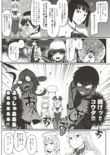 (C86) [Lithium (Uchiga)] Dainiji Lindow Obikiyose Daisakusen!! -Mission Complete!- (GOD EATER) - page 7