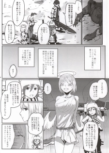 (C86) [Lithium (Uchiga)] Dainiji Lindow Obikiyose Daisakusen!! -Mission Complete!- (GOD EATER) - page 9