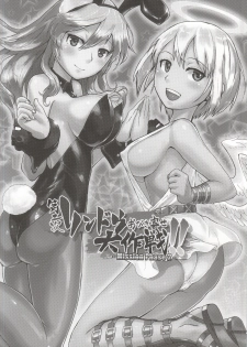 (C86) [Lithium (Uchiga)] Dainiji Lindow Obikiyose Daisakusen!! -Mission Complete!- (GOD EATER) - page 39