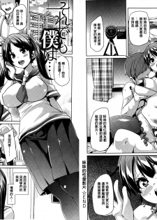 [Marui Maru] MuchiMuchi ♥ Cream Pie | Q彈Q彈♥奶油口味淫乳 [Chinese] - page 37