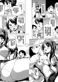 [Marui Maru] MuchiMuchi ♥ Cream Pie | Q彈Q彈♥奶油口味淫乳 [Chinese] - page 39