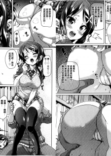 [Marui Maru] MuchiMuchi ♥ Cream Pie | Q彈Q彈♥奶油口味淫乳 [Chinese] - page 19