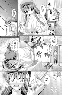 [Tanpopo Suisan (INAGO)] Mochikomi You Manga 2012 Sono 1 [Digital] - page 1