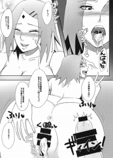 (C87) [Pucchu (Echigawa Ryuuka)] Konoha no Secret Service (NARUTO) - page 14