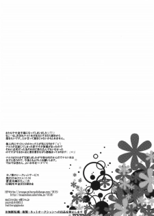 (C87) [Pucchu (Echigawa Ryuuka)] Konoha no Secret Service (NARUTO) - page 26