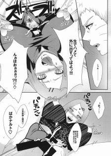 (C87) [Pucchu (Echigawa Ryuuka)] Konoha no Secret Service (NARUTO) - page 24