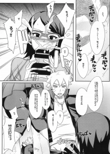 (C87) [Pucchu (Echigawa Ryuuka)] Konoha no Secret Service (NARUTO) - page 25