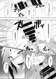 (C87) [Pucchu (Echigawa Ryuuka)] Konoha no Secret Service (NARUTO) - page 15