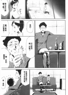 [Kouzuki Rio] Gisou Kankin [Chinese] - page 16