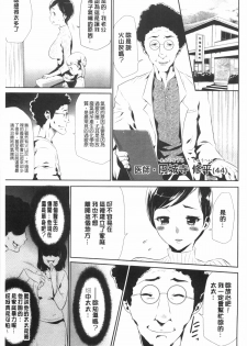 [Kouzuki Rio] Gisou Kankin [Chinese] - page 8