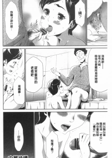 [Kouzuki Rio] Gisou Kankin [Chinese] - page 35