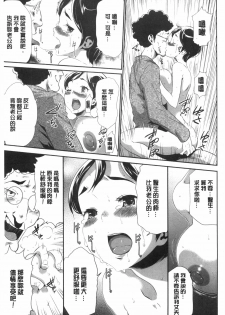 [Kouzuki Rio] Gisou Kankin [Chinese] - page 32