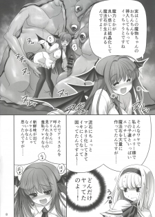 [Yosutebito na Mangakaki (Tomoki Tomonori)] Shoujo to Mamono to Kairaku to Mahouseki. (Touhou Project) [Digital] - page 7