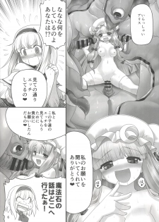 [Yosutebito na Mangakaki (Tomoki Tomonori)] Shoujo to Mamono to Kairaku to Mahouseki. (Touhou Project) [Digital] - page 5