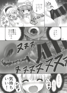 [Yosutebito na Mangakaki (Tomoki Tomonori)] Shoujo to Mamono to Kairaku to Mahouseki. (Touhou Project) [Digital] - page 20