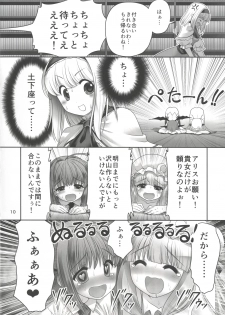 [Yosutebito na Mangakaki (Tomoki Tomonori)] Shoujo to Mamono to Kairaku to Mahouseki. (Touhou Project) [Digital] - page 9