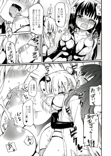 [Homura Subaru] Milky Succubus Lyli 2 (Comic Anthology QooPA Vol.6) [Digital] - page 5