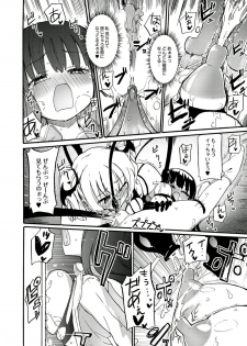 [Homura Subaru] Milky Succubus Lyli 2 (Comic Anthology QooPA Vol.6) [Digital] - page 14