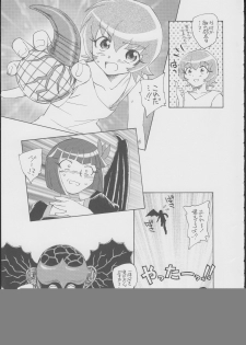 (C79) [Kuroshikatei (Unno Hotaru)] Pre wa Higashi ni Cure Nishi ni (Heartcatch Precure!) - page 12