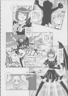 (C79) [Kuroshikatei (Unno Hotaru)] Pre wa Higashi ni Cure Nishi ni (Heartcatch Precure!) - page 7