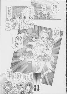 (C79) [Kuroshikatei (Unno Hotaru)] Pre wa Higashi ni Cure Nishi ni (Heartcatch Precure!) - page 24